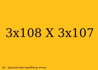 (3x10^8) X (3x10^7)