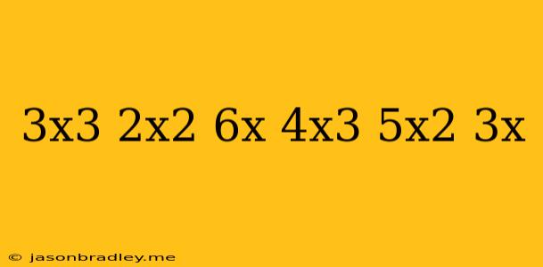 (3x3 - 2x2 - 6x) - (4x3 - 5x2 + 3x)