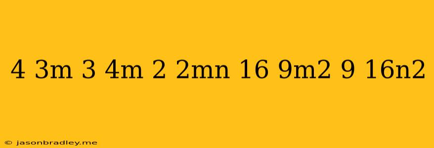 (4/3m-3/4m)^2+2mn=16/9m2+9/16n2