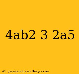 (4ab^2)^3(-2a^5)