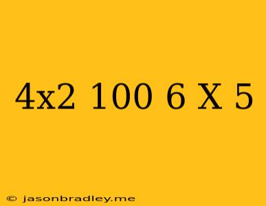 (4x^2-100)÷6(x+5)