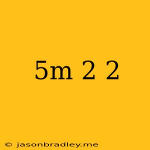 (5m-2)^2