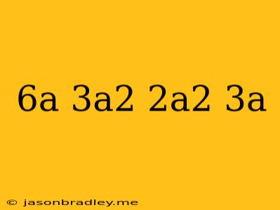 (6a-3a^2)+(2a^2-3a)