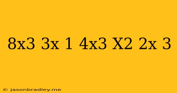 (8x^3-3x+1)/(4x^3+x^2-2x-3)