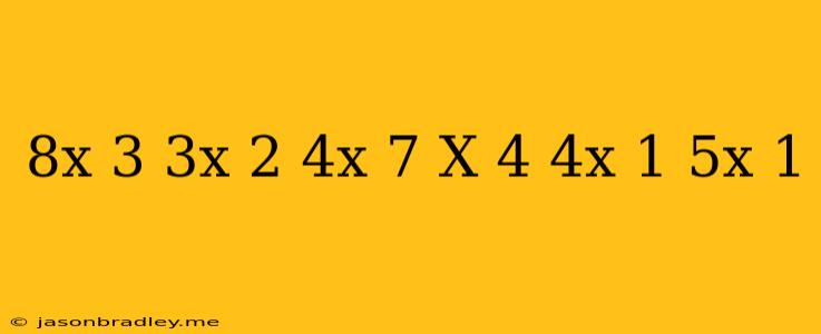 (8x-3)(3x+2)-(4x+7)(x+4)=(4x+1)(5x-1)