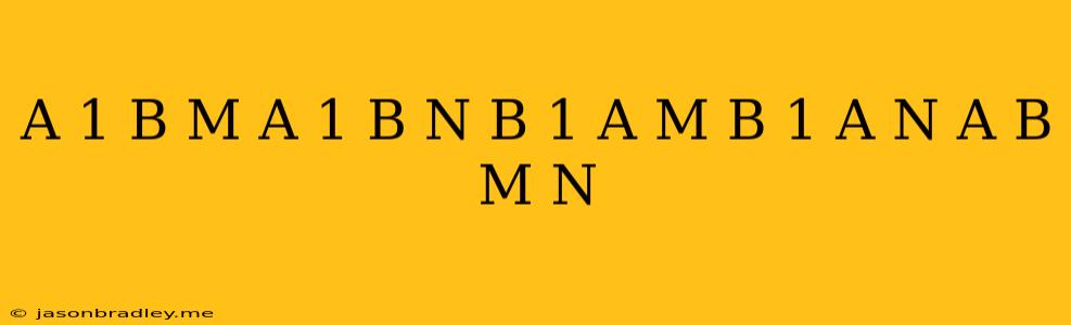 (a+1/b)^m×(a-1/b)^n/(b+1/a)^m×(b-1/a)^n=(a/b)^m+n