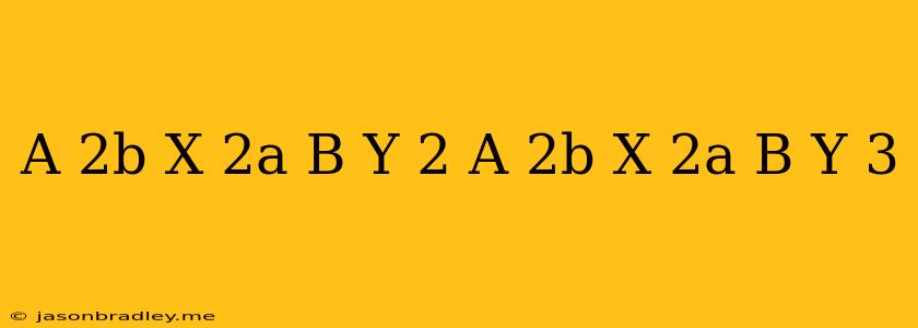 (a+2b)x+(2a-b)y=2 (a-2b)x+(2a+b)y=3