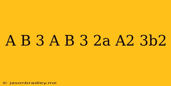 (a+b)^3+(a-b)^3=2a(a^2+3b^2)