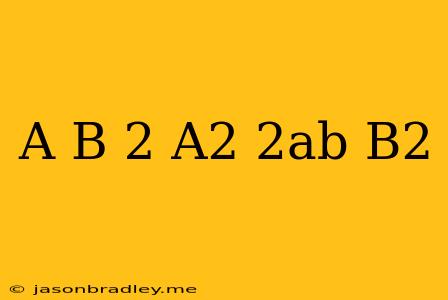 (a-b)^2=a^2-2ab+b^2