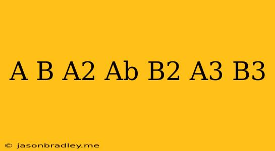 (a-b)(a^2+ab+b^2)=a^3-b^3