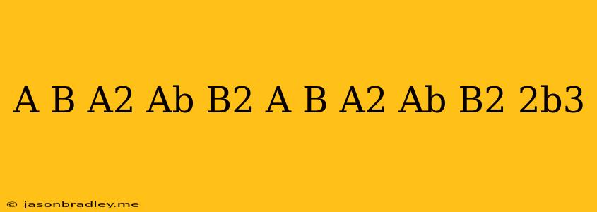 (a-b)(a^2+ab+b^2)-(a+b)(a^2-ab+b^2)=-2b^3