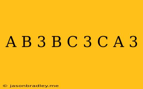 (a-b)3+(b-c)3+(c-a)3