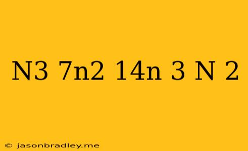 (n^3+7n^2+14n+3)/(n+2)