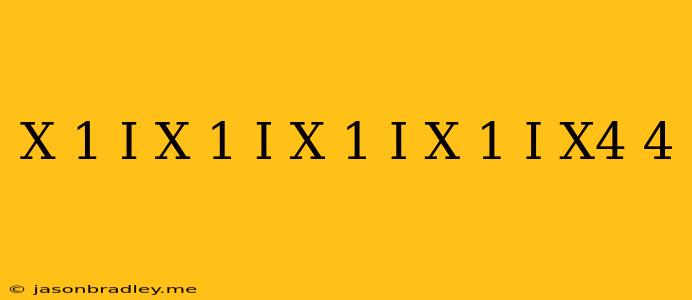 (x+1+i)(x+1-i)(x-1+i)(x-1-i)=x^4+4