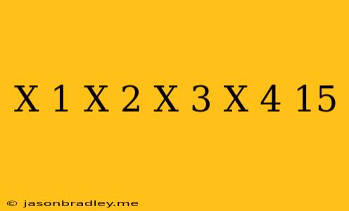 (x+1)(x+2)(x+3)(x+4)-15 因数分解