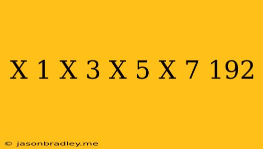 (x+1)(x+3)(x-5)(x-7)=192