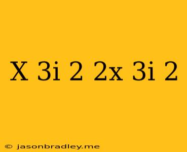 (x+3i)^2-(2x-3i)^2