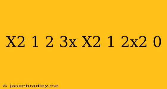 (x^2+1)^2+3x(x^2+1)+2x^2=0