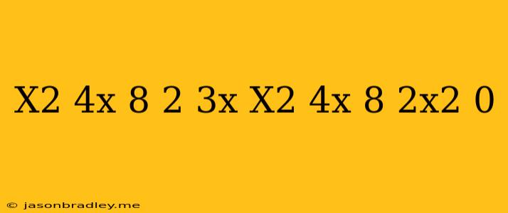 (x^2+4x+8)^2+3x(x^2+4x+8)+2x^2=0