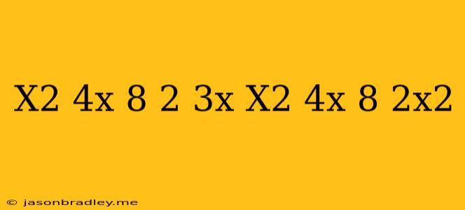 (x^2+4x+8)^2+3x(x^2+4x+8)+2x^2