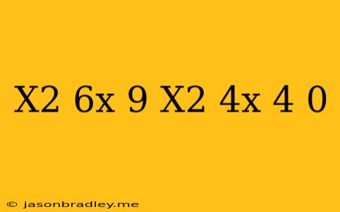 (x^2+6x+9)(x^2-4x+4)=0