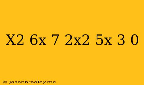 (x^2+6x-7)·(2x^2-5x-3)=0