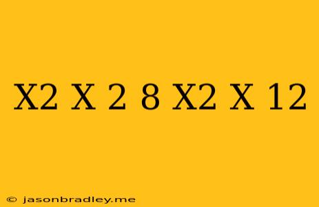 (x^2-x)^2-8(x^2-x)+12 因数分解