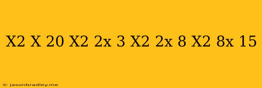 (x^2-x-20)(x^2+2x-3)=(x^2+2x-8)(x^2-8x+15)