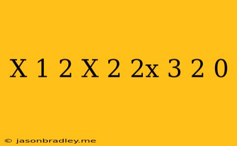 (x-1)^2+(x-2)^2x-3)^2=0