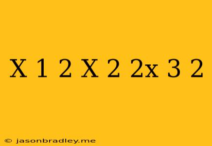 (x-1)^2+(x-2)^2x-3)^2