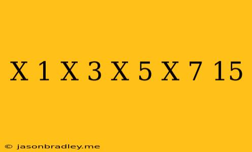 (x-1)(x-3)(x-5)(x-7)+15 因数分解