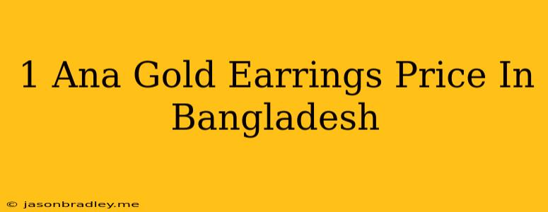 1 Ana Gold Earrings Price In Bangladesh