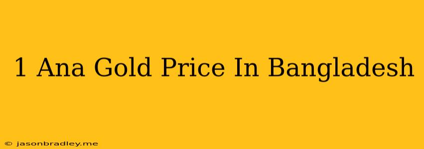 1 Ana Gold Price In Bangladesh