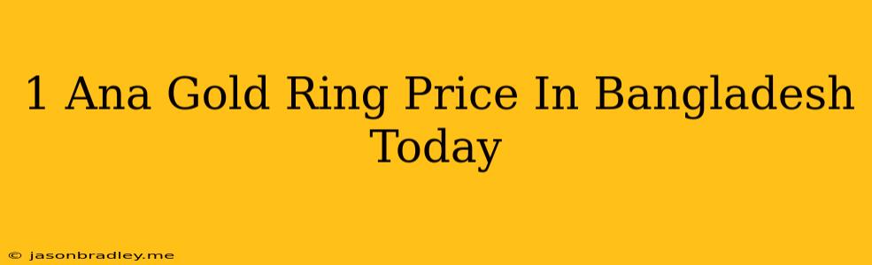 1 Ana Gold Ring Price In Bangladesh Today