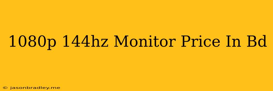 1080p 144hz Monitor Price In Bd