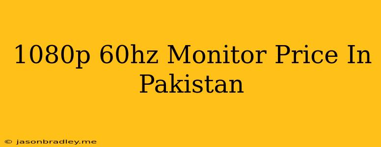 1080p 60hz Monitor Price In Pakistan