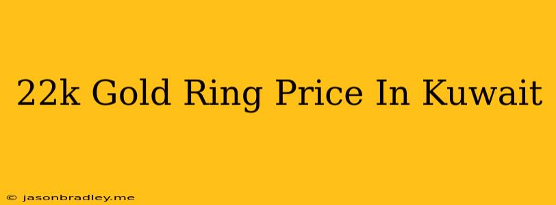 22k Gold Ring Price In Kuwait