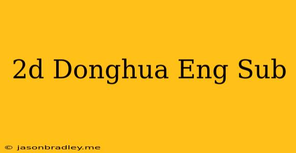 2d Donghua Eng Sub