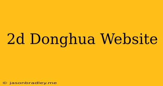 2d Donghua Website