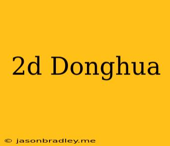 2d Donghua