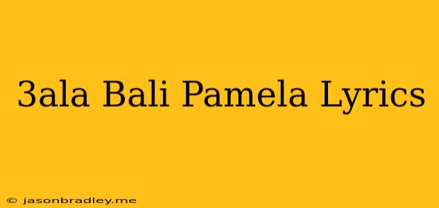 3ala Bali Pamela Lyrics