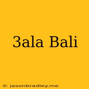 3ala Bali