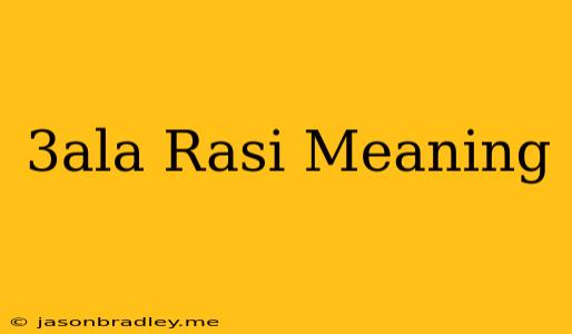 3ala Rasi Meaning