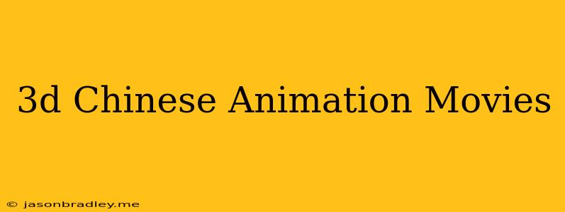 3d Chinese Animation Movies