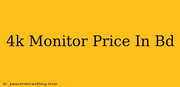 4k Monitor Price In Bd