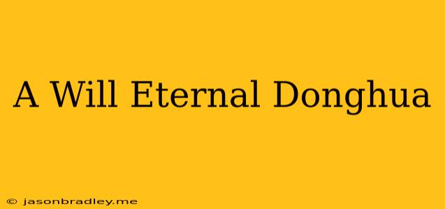 A Will Eternal Donghua