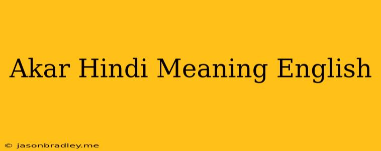 Akar Hindi Meaning English