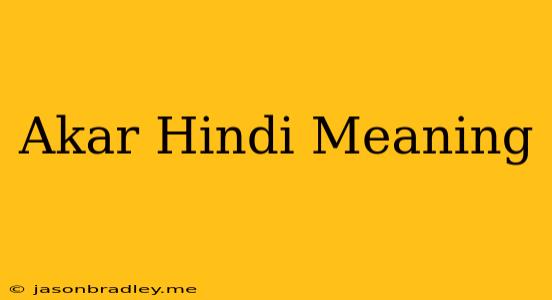 Akar Hindi Meaning