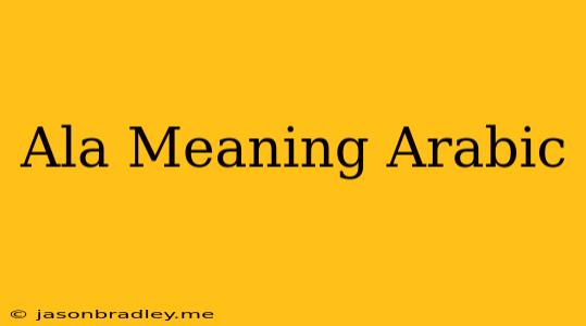 Ala Meaning Arabic