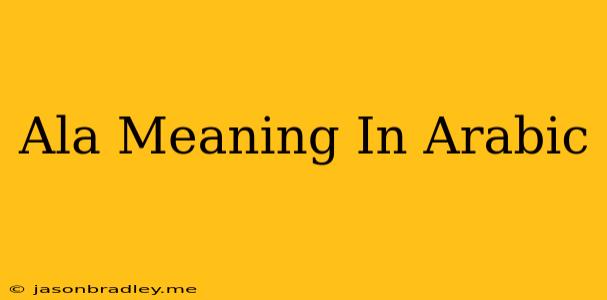 Ala Meaning In Arabic